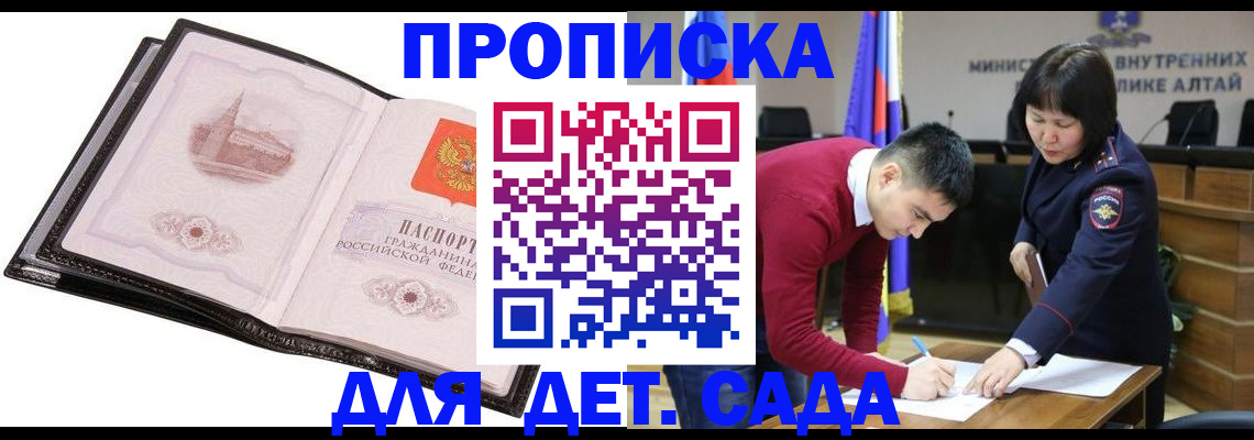 регистрация в Мордовии