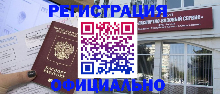 прописка поиск в Мордовии