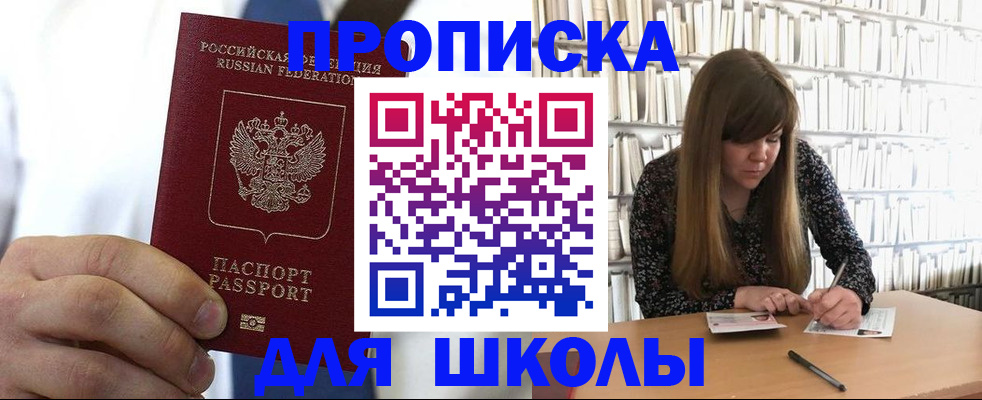 прописка регистрация в Мордовии