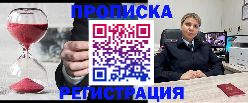 прописка поиск в Мордовии