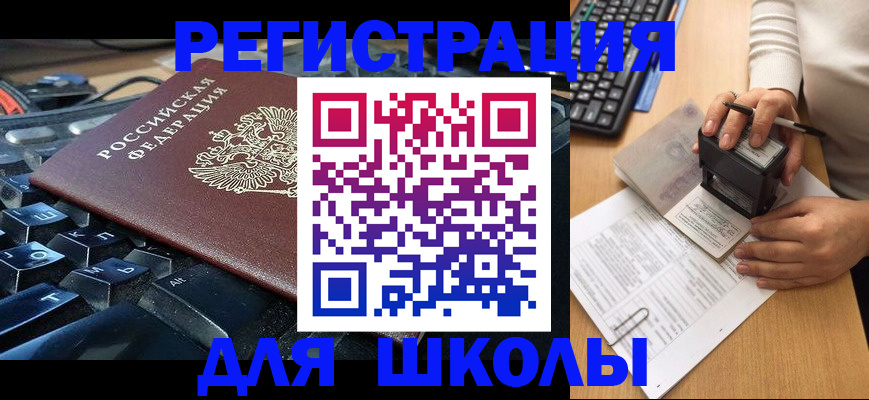 прописка для кредита в Мордовии