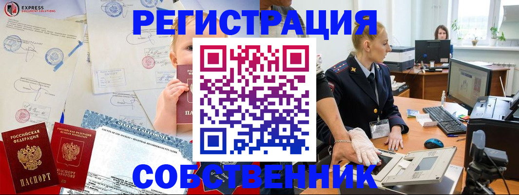 временная регистрация для всех в Мордовии