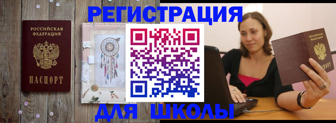 прописка регистрация в Мордовии